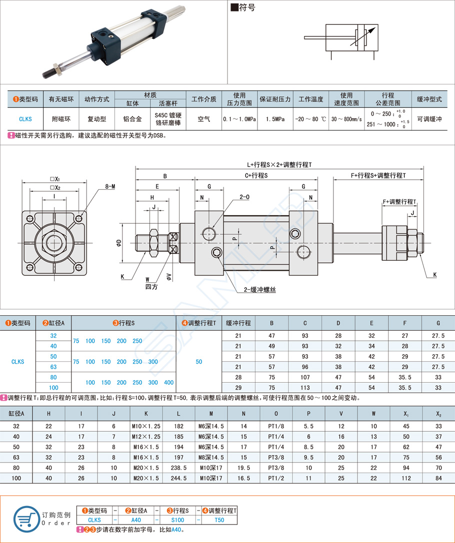 可調(diào)行程型標(biāo)準(zhǔn)氣缸作用與優(yōu)缺點(diǎn)