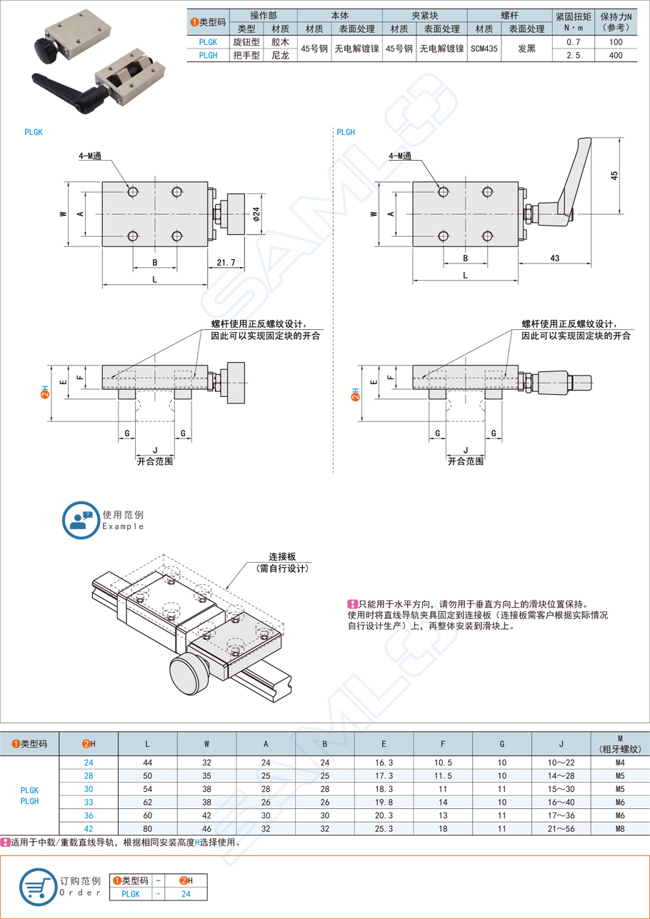 直線導軌夾具的使用方法 直線導軌夾具的使用方法