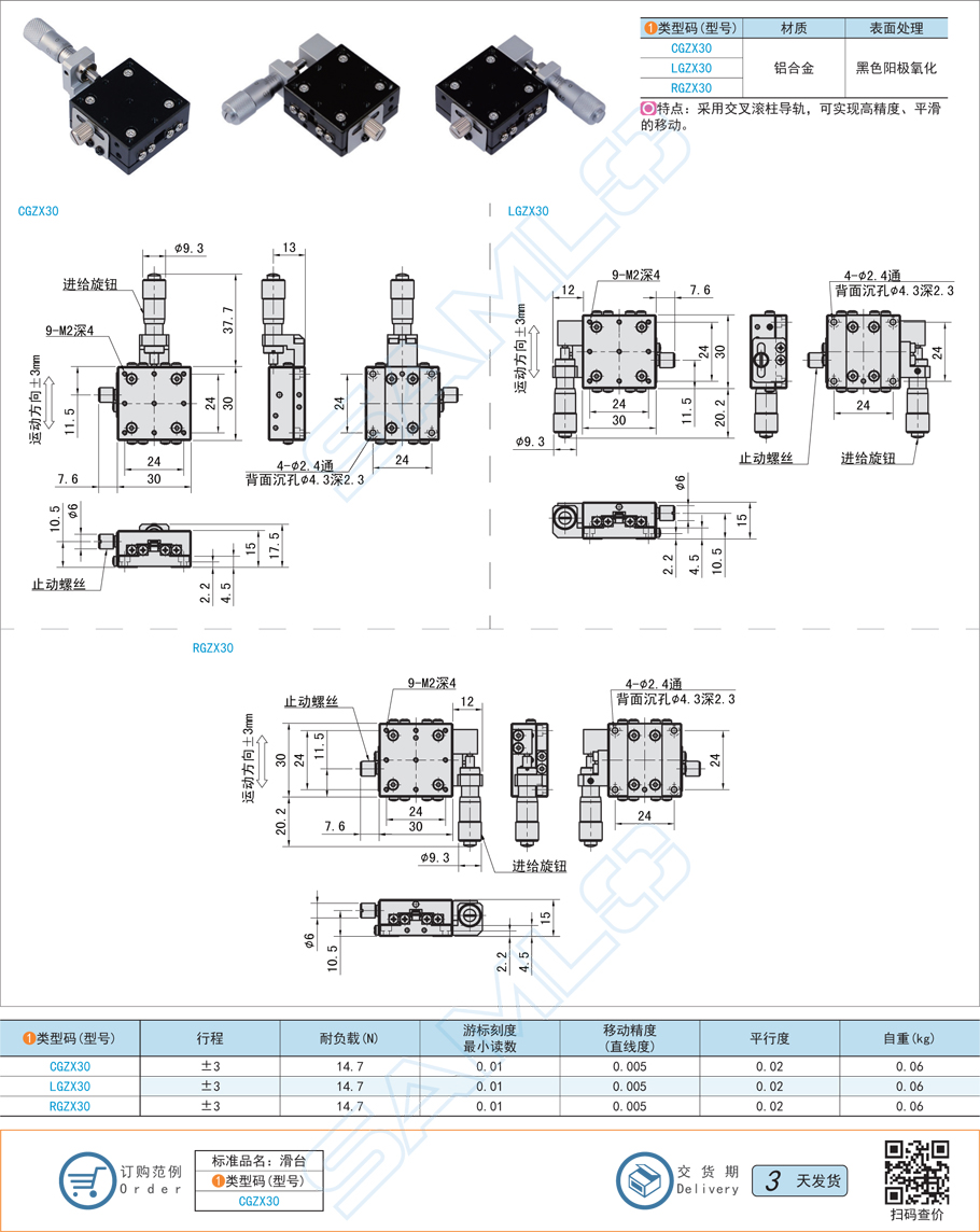 交叉滾柱滑臺尺寸設(shè)計注意事項(xiàng)