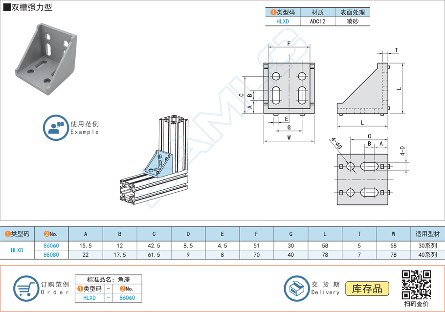 壓鑄角座-雙槽強力型規(guī)格參數(shù)尺寸材質